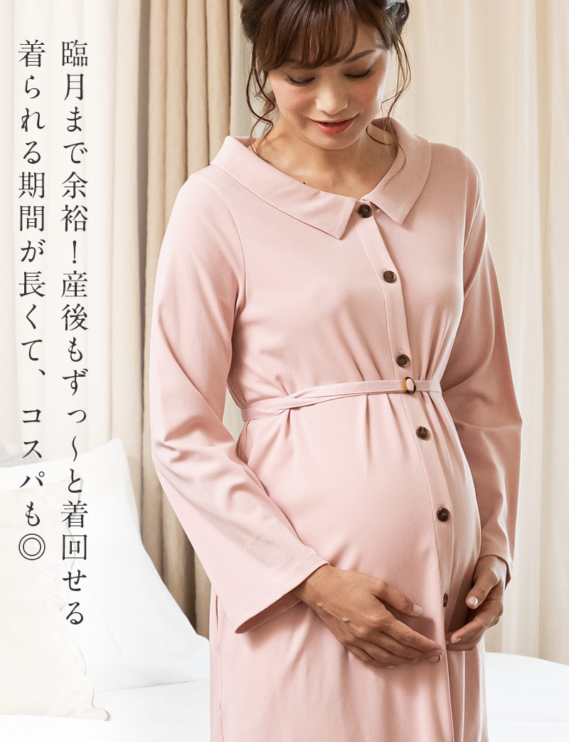 臨月まで余裕のサイズ感