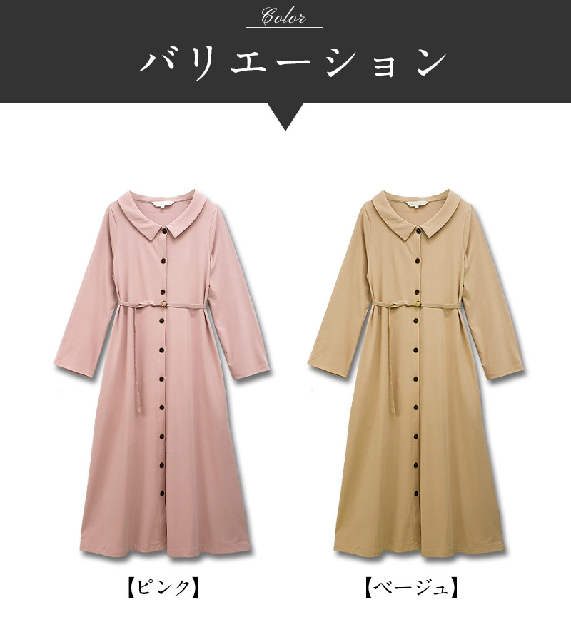カラーバリエーション ピンク ベージュ