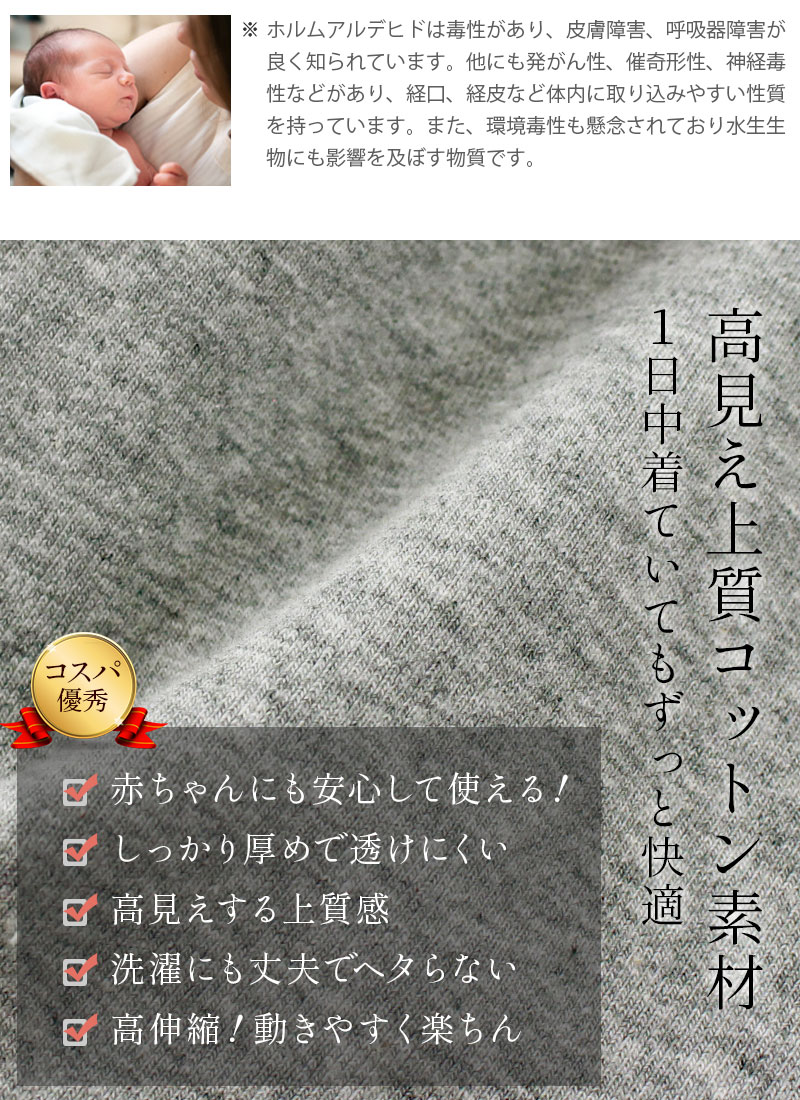 ホルマリンフリーで赤ちゃんも安心