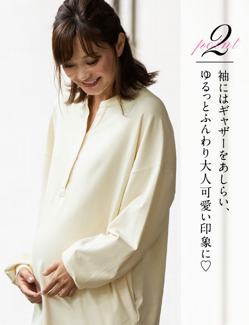 授乳しやすいのに、授乳服に見えない!