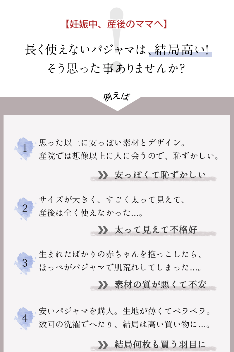 先輩ママの悩み