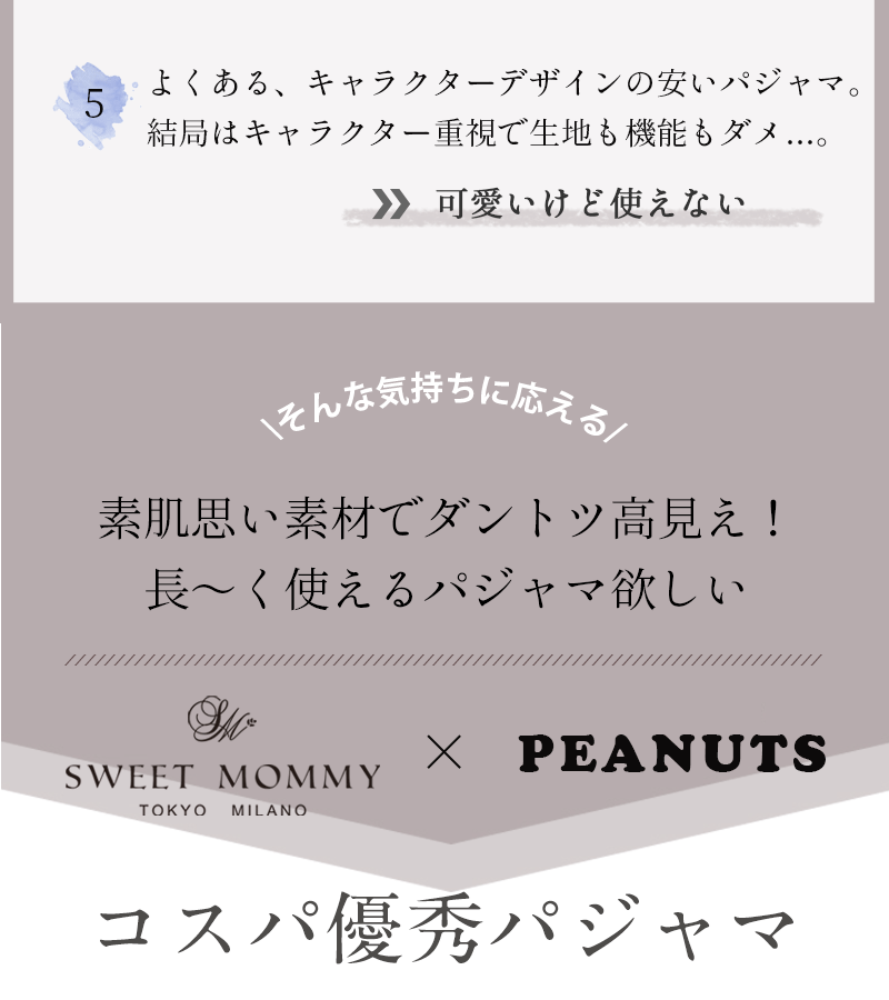 コスパ優秀パジャマ