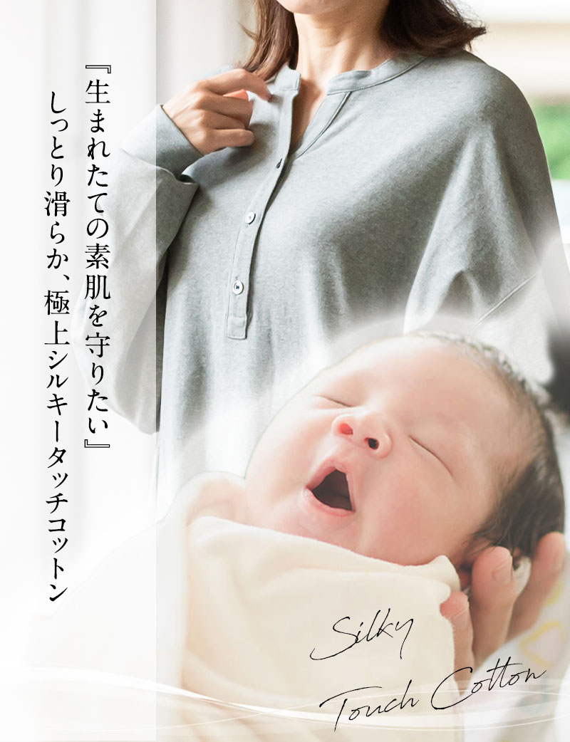 極上なシルキータッチコットン