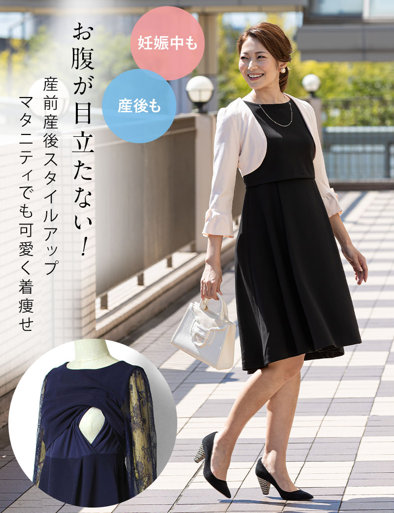 お腹も全然目立たない!