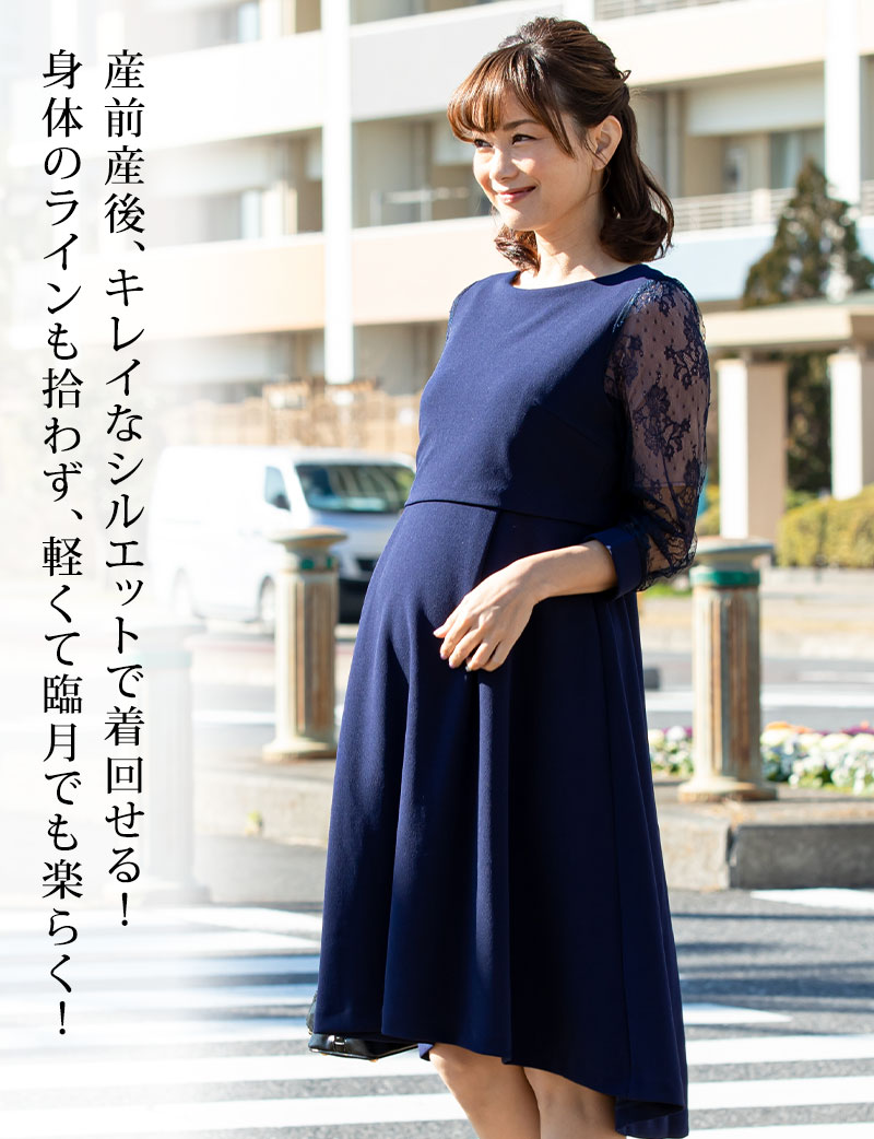 授乳服に見えず、産前産後長～く着回せる！あらゆるオケージョンに上品なロング丈ドレス