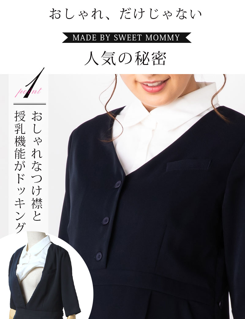 授乳服にい見えない授乳服