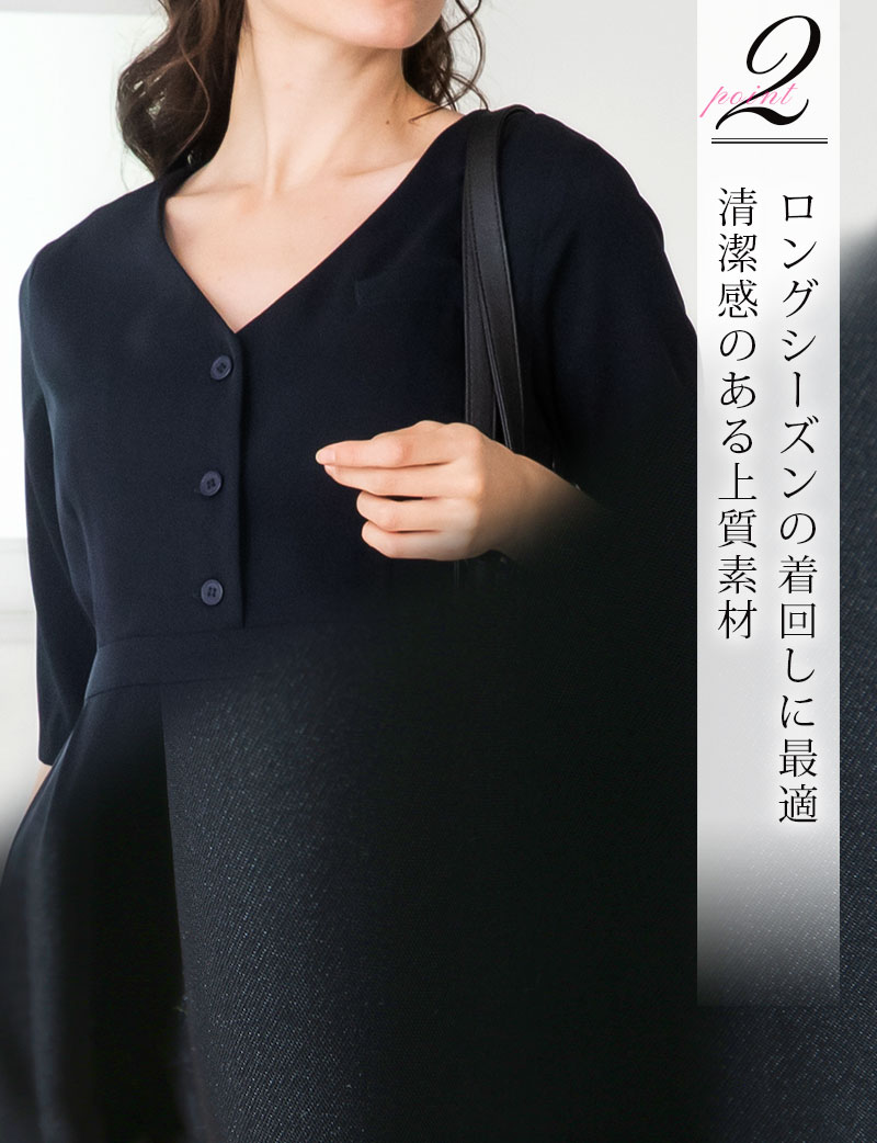 ロングシーズンの着こなしに快適