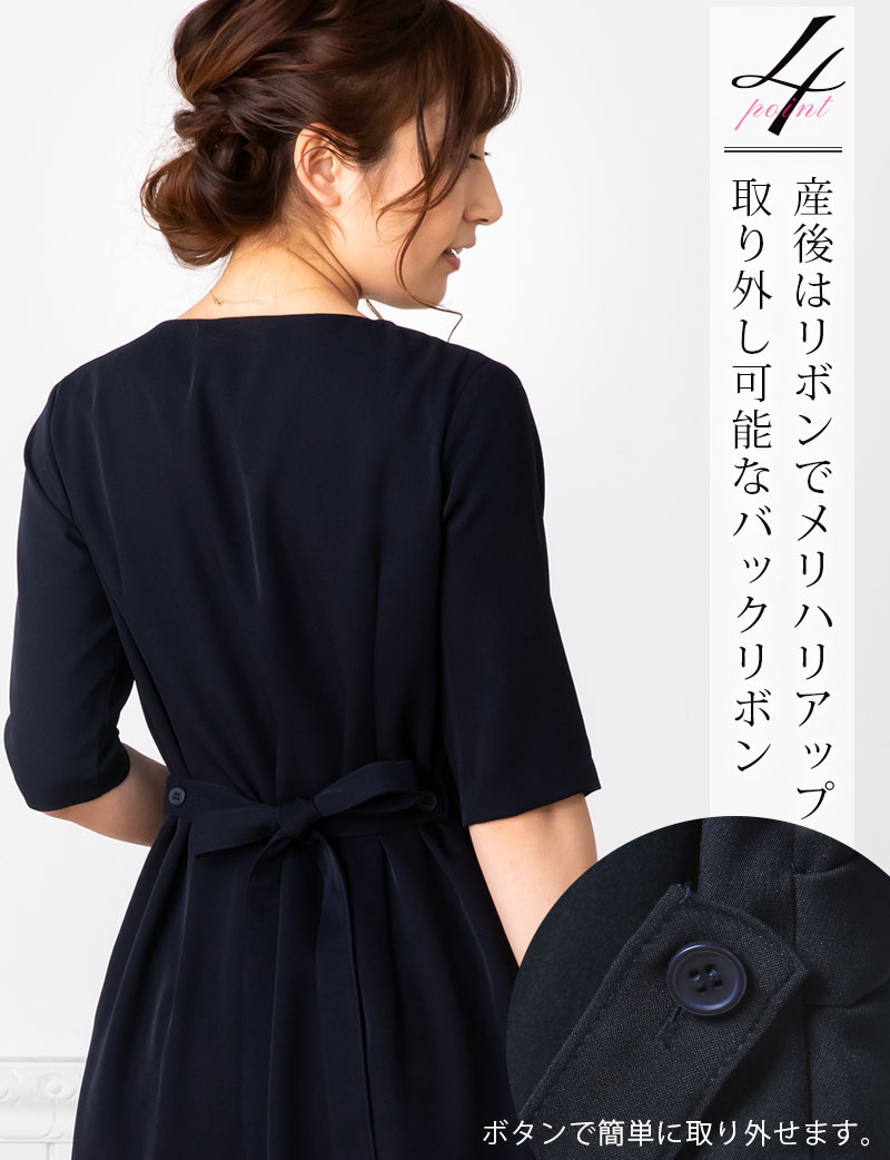 産後はリボンでメリハリアップ