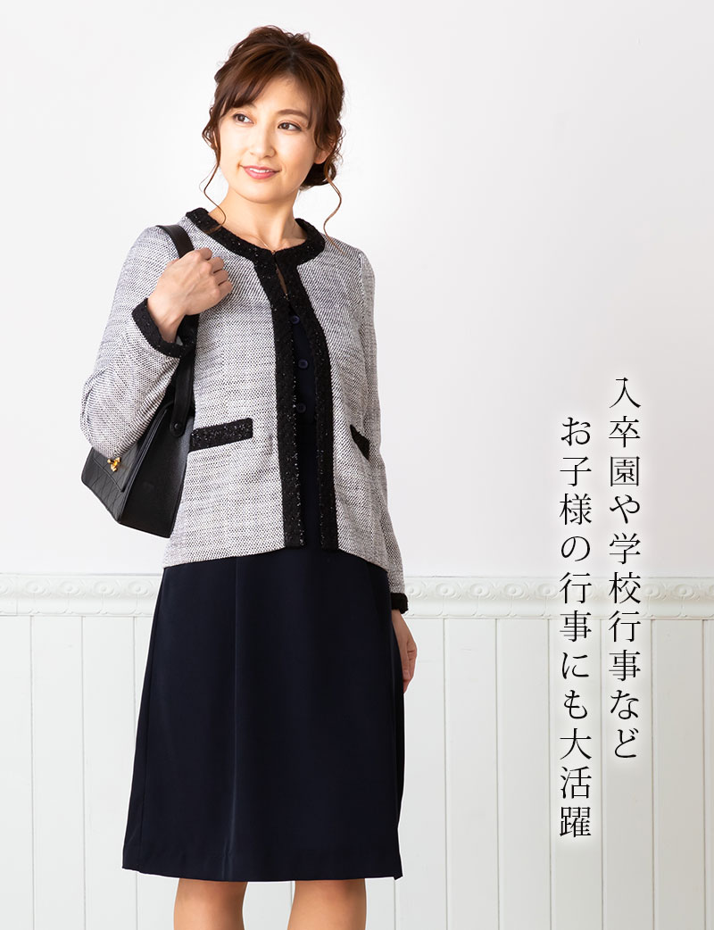 入卒園式や学校行事にもおすすめ