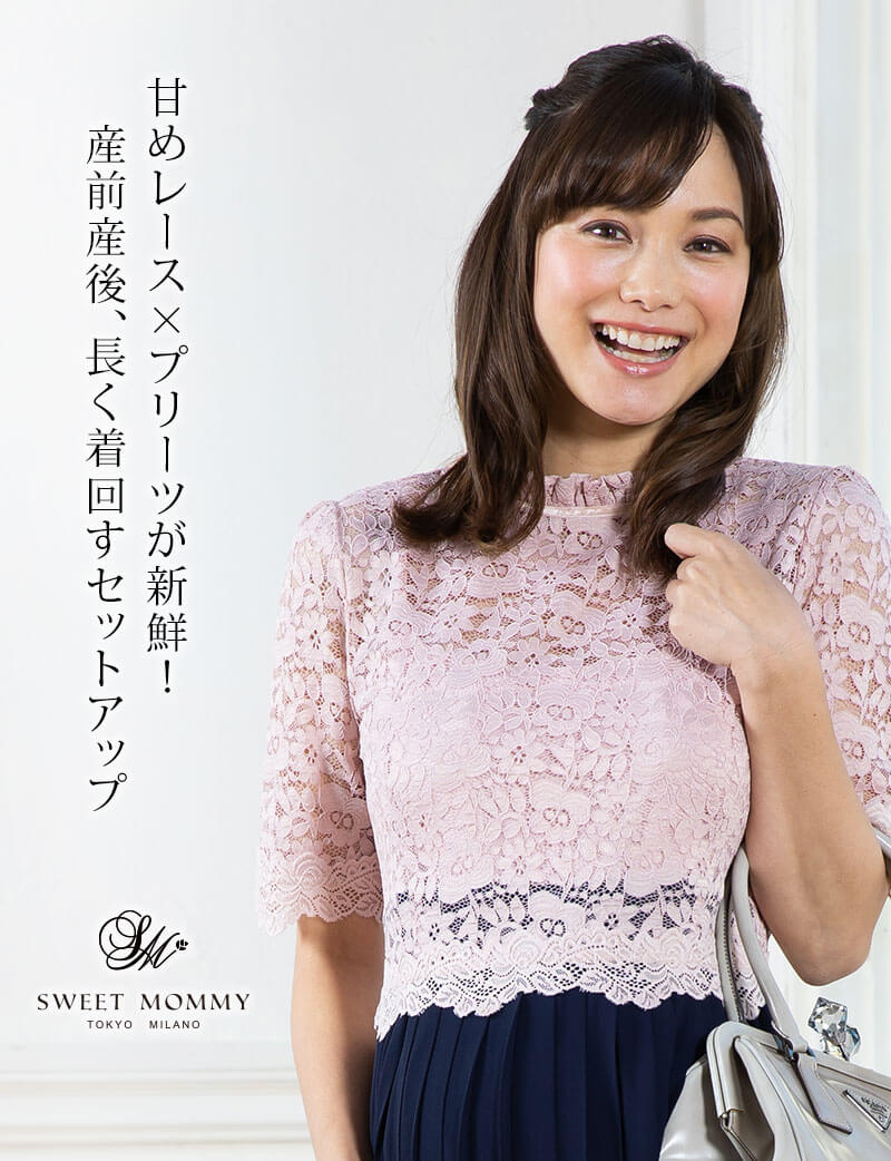 甘めレースセットアップ