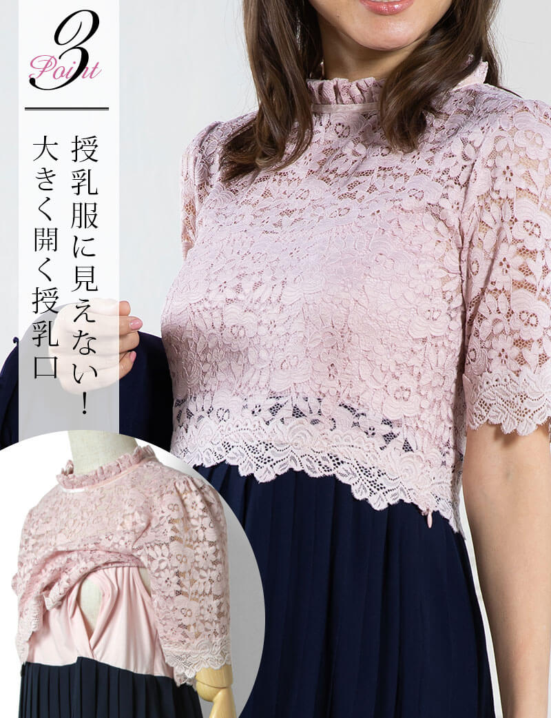 授乳服にに見えない授乳服