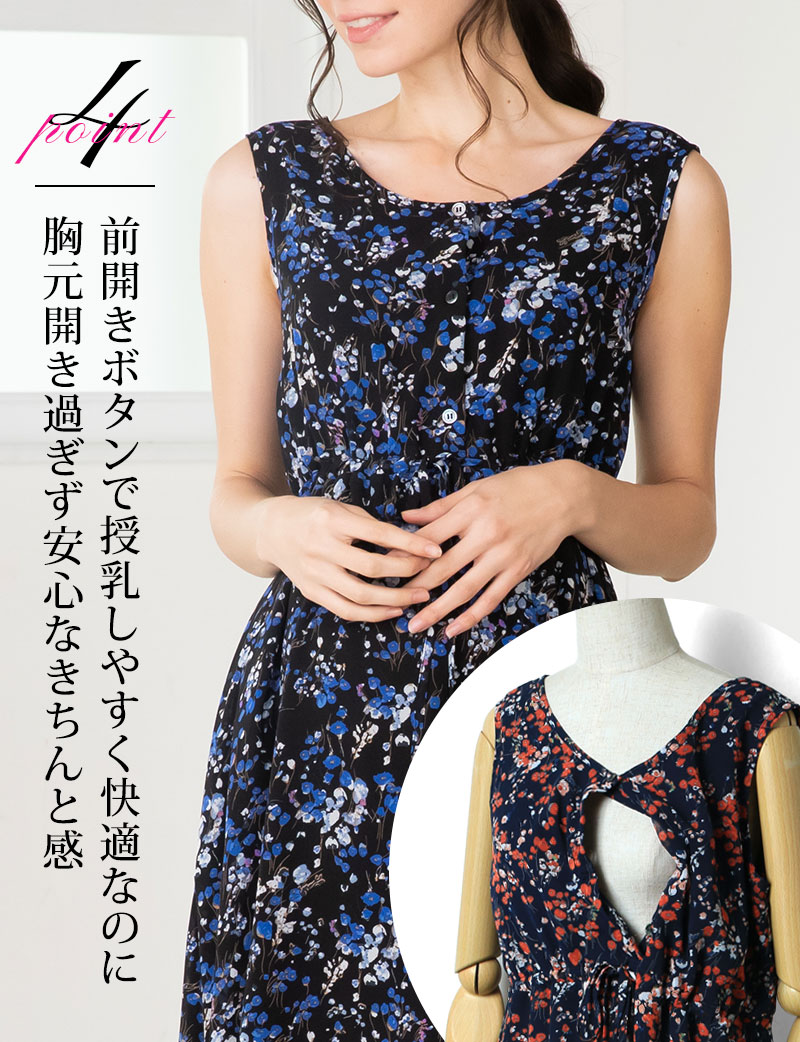 前開きボタンで授乳しやすく快適
