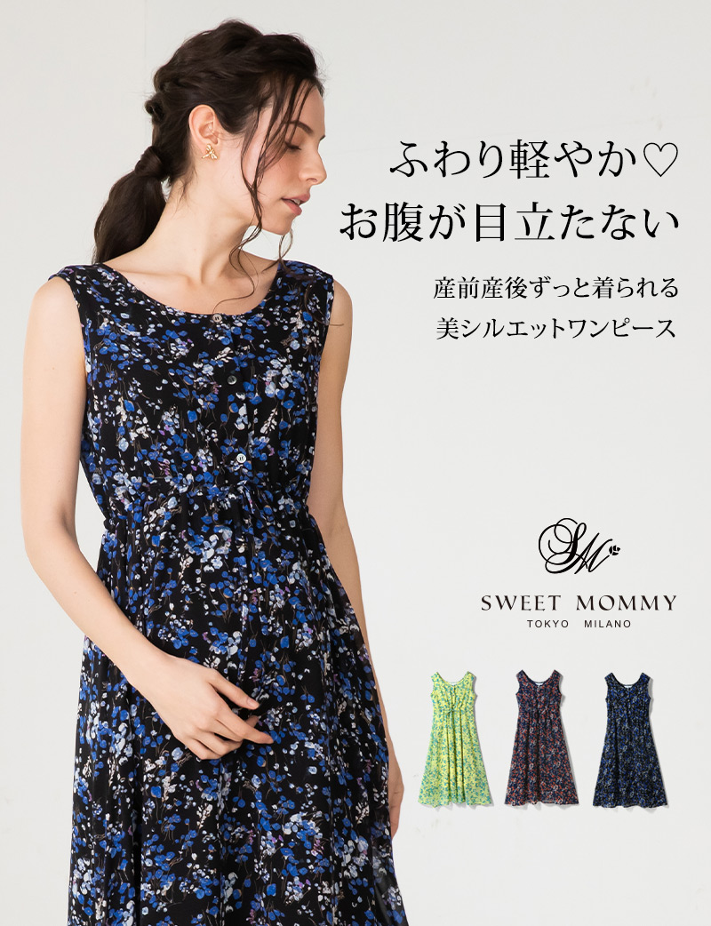 お腹が目立たないから嬉しい!
