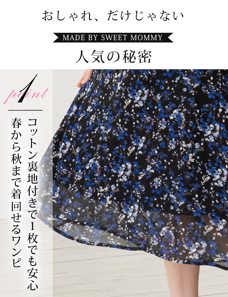 コットン裏地付きで1枚でも安心