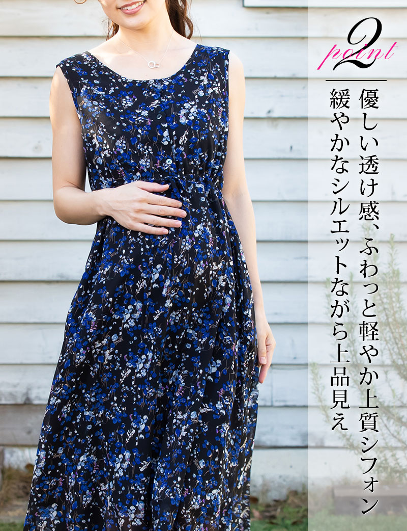 優しい透け感と、ふわっと軽やかな上質シフォン