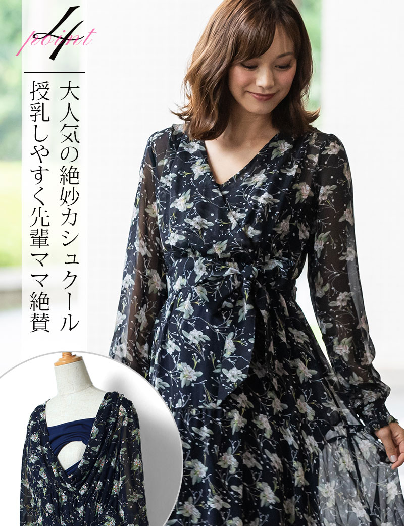 絶妙カシュクールで授乳しやすいのに胸元空きすぎず安心なきちんと感