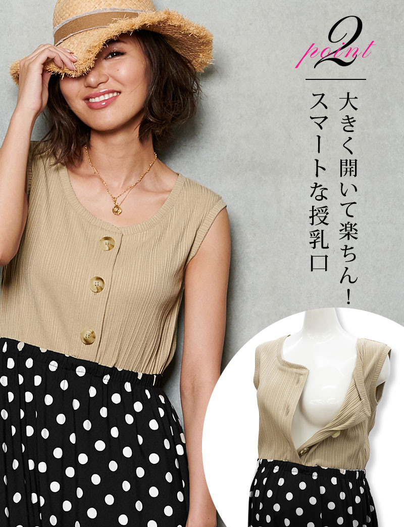 大きく開いて楽ちん!スマートな授乳口