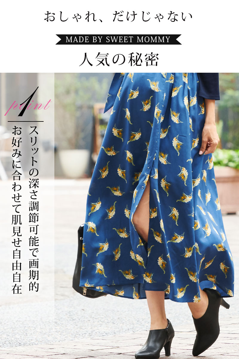 スリットの深さ調節可能で画期的