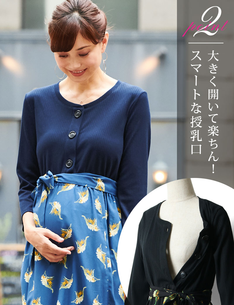 大きく開いて楽ちん!スマートな授乳口