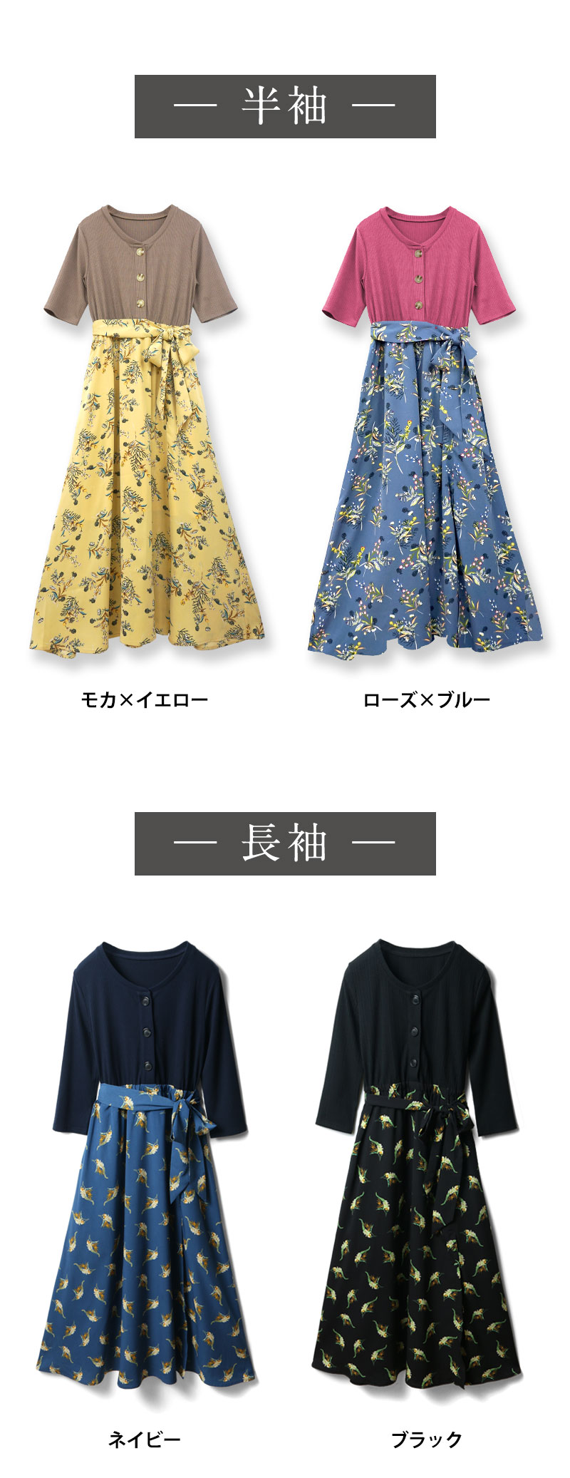 カラーバリエーション