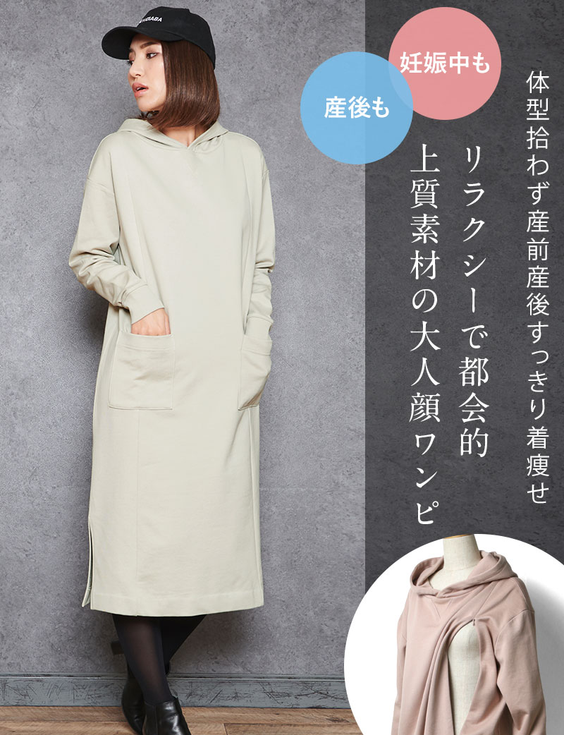 リラクシーで都会的な大人のカジュアルワンピ