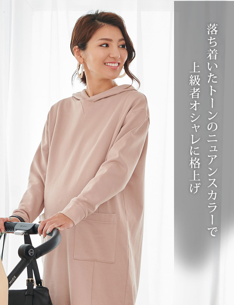 ニュアンスカラーでおしゃれ カジュアルワンピ スモーキーピンク