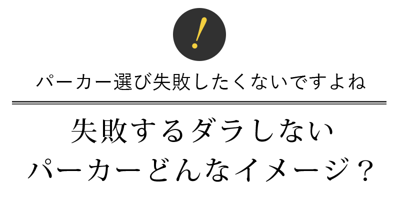 部屋着にみえるパーカーって
