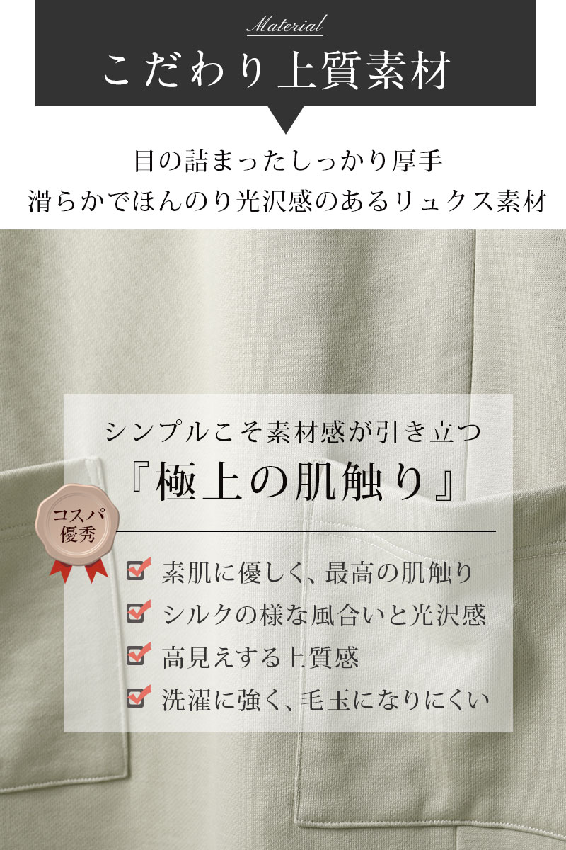 高見え こだわりの上質素材