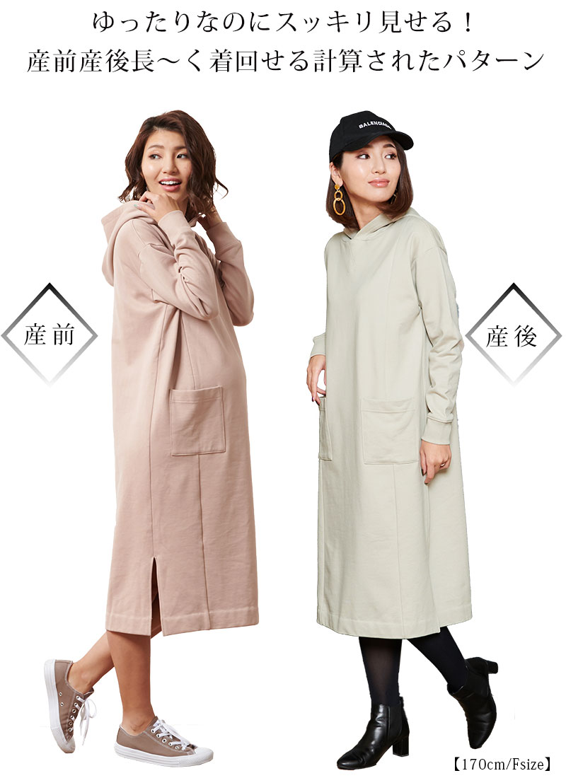 ゆったりナノに着痩せ効果抜群