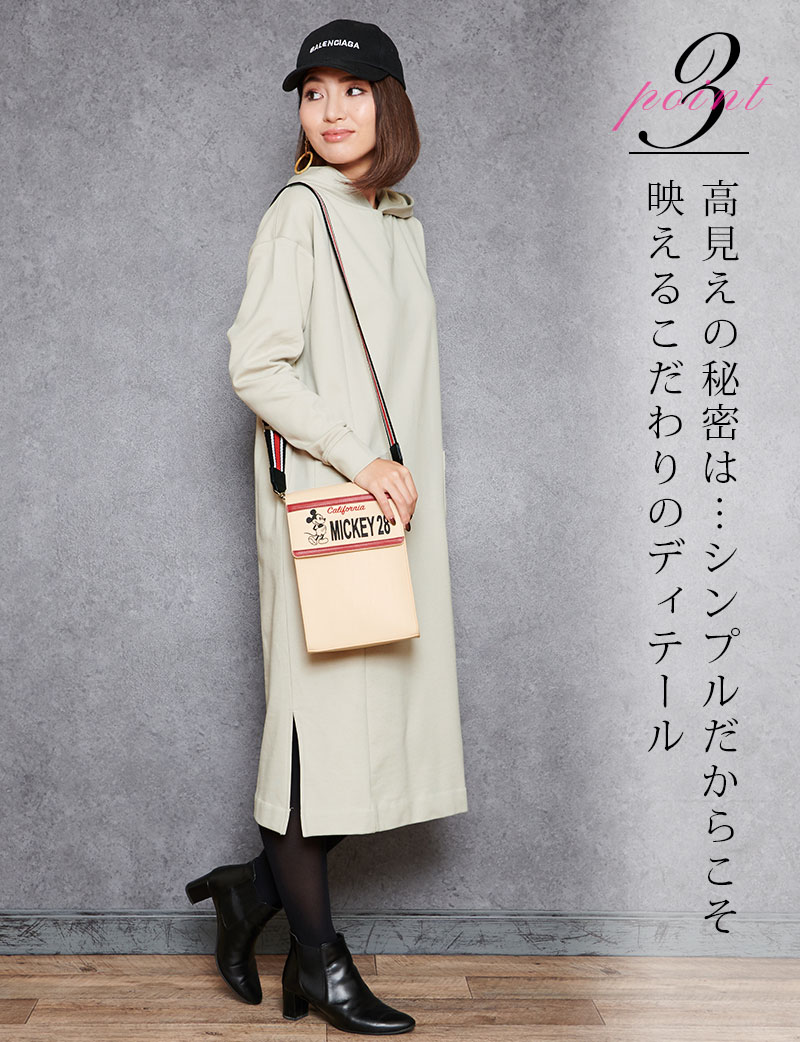 高見えするスタイリッシュなパーカーワンピ