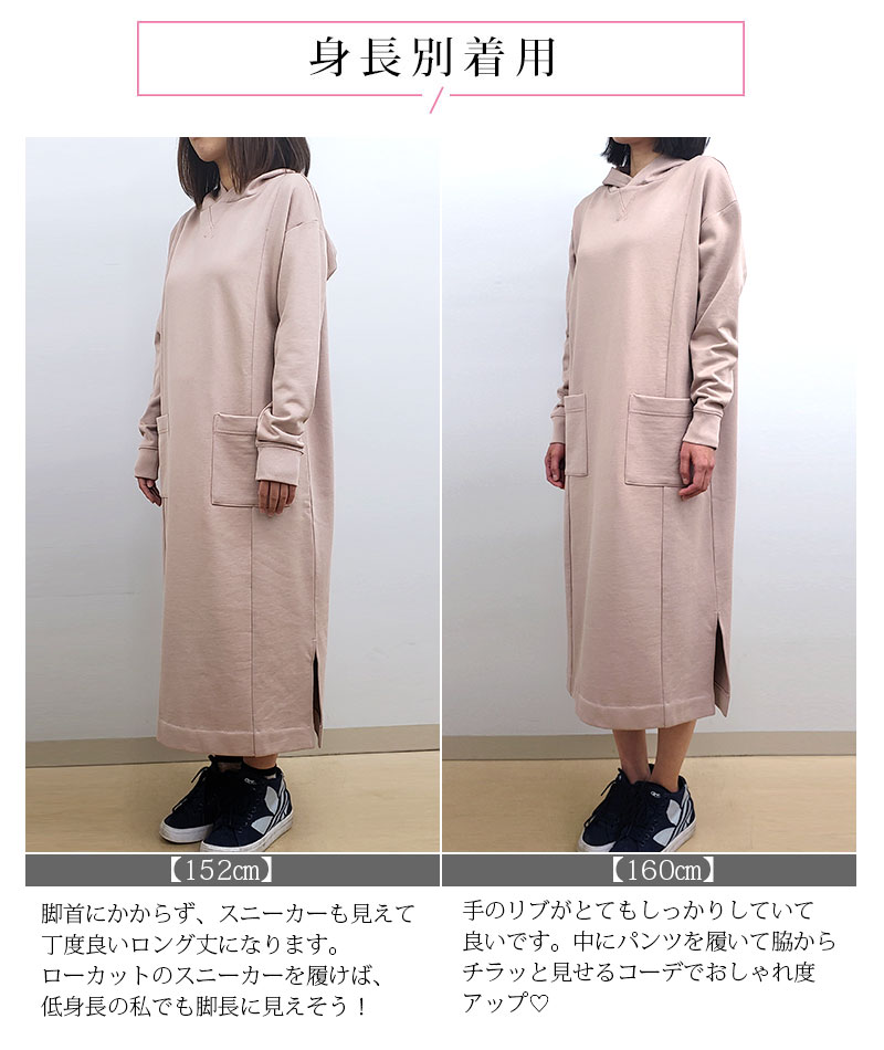 低身長 ロングワンピ スタッフ着用