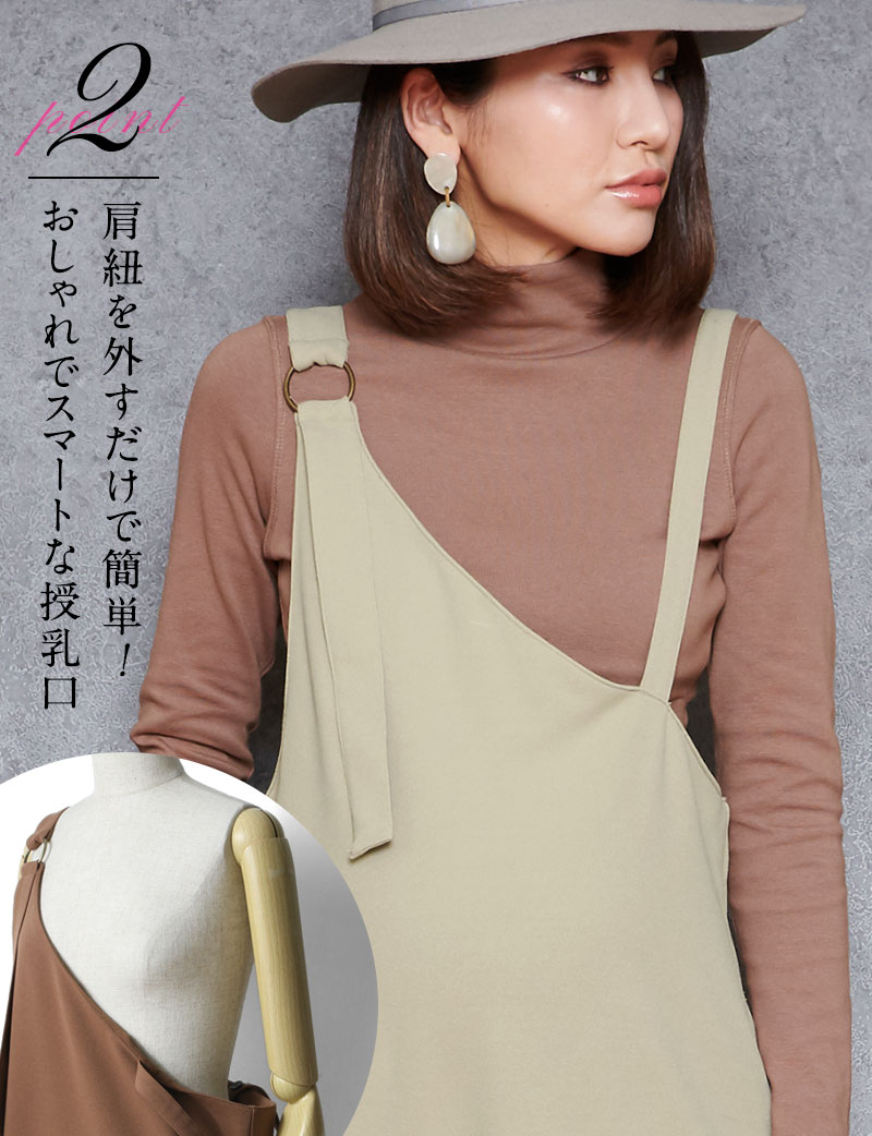 肩紐を外すだけで簡単!