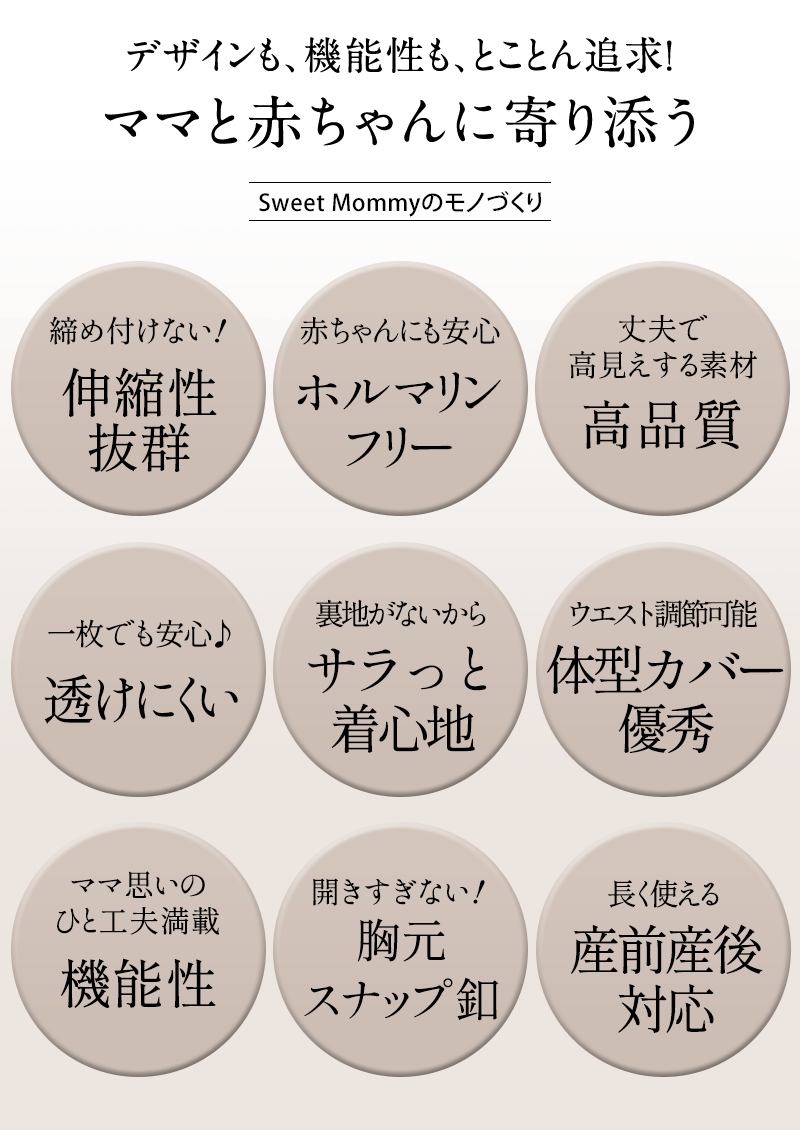 ママと赤ちゃんに寄り添う妥協しないモノ作り