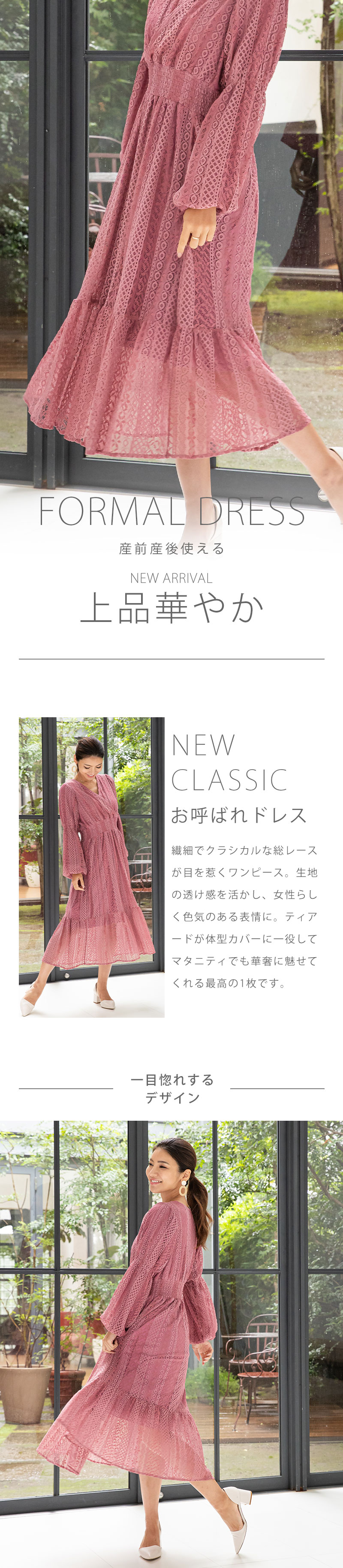 華やかで美しい!バルーンスリーブ総レースマタニティワンピース