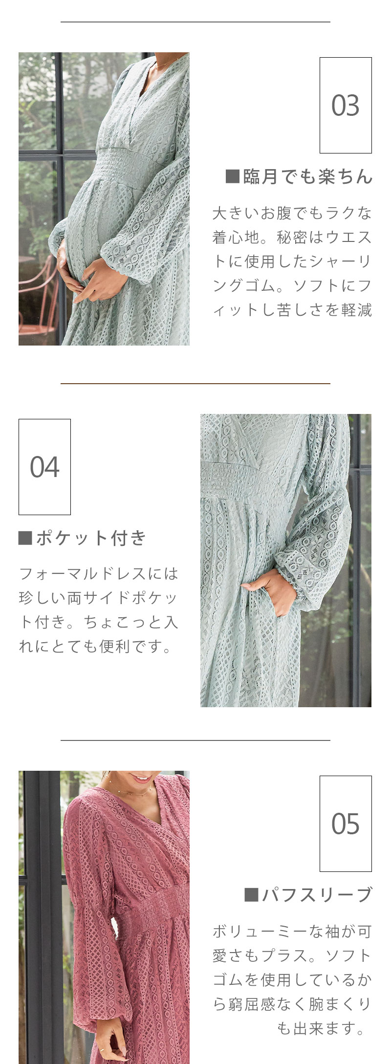 華やかで美しい!バルーンスリーブ総レースマタニティワンピース