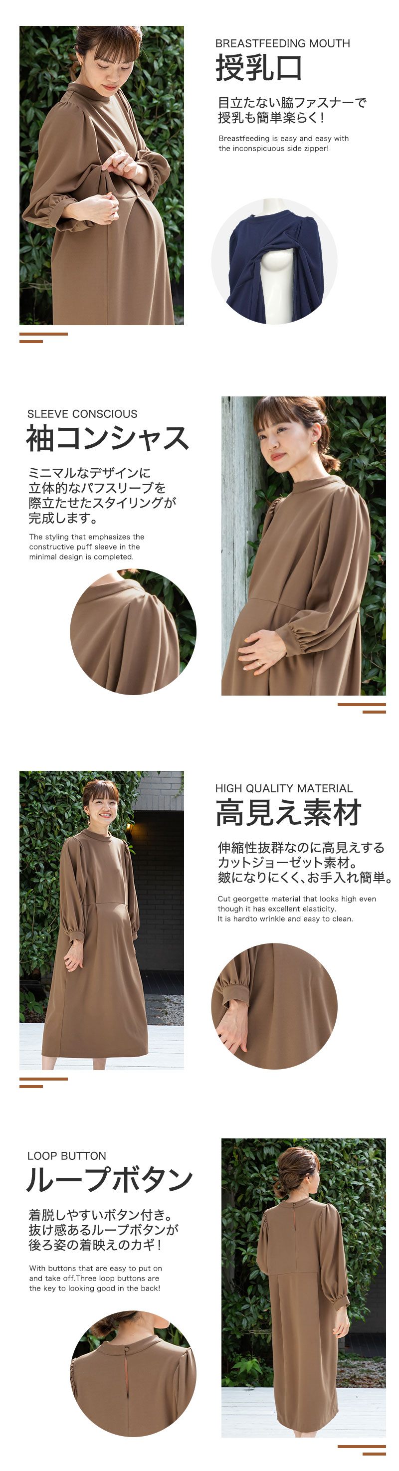袖コンシャス Iラインワンピース 授乳服マタニティウェア 産前産後兼用 