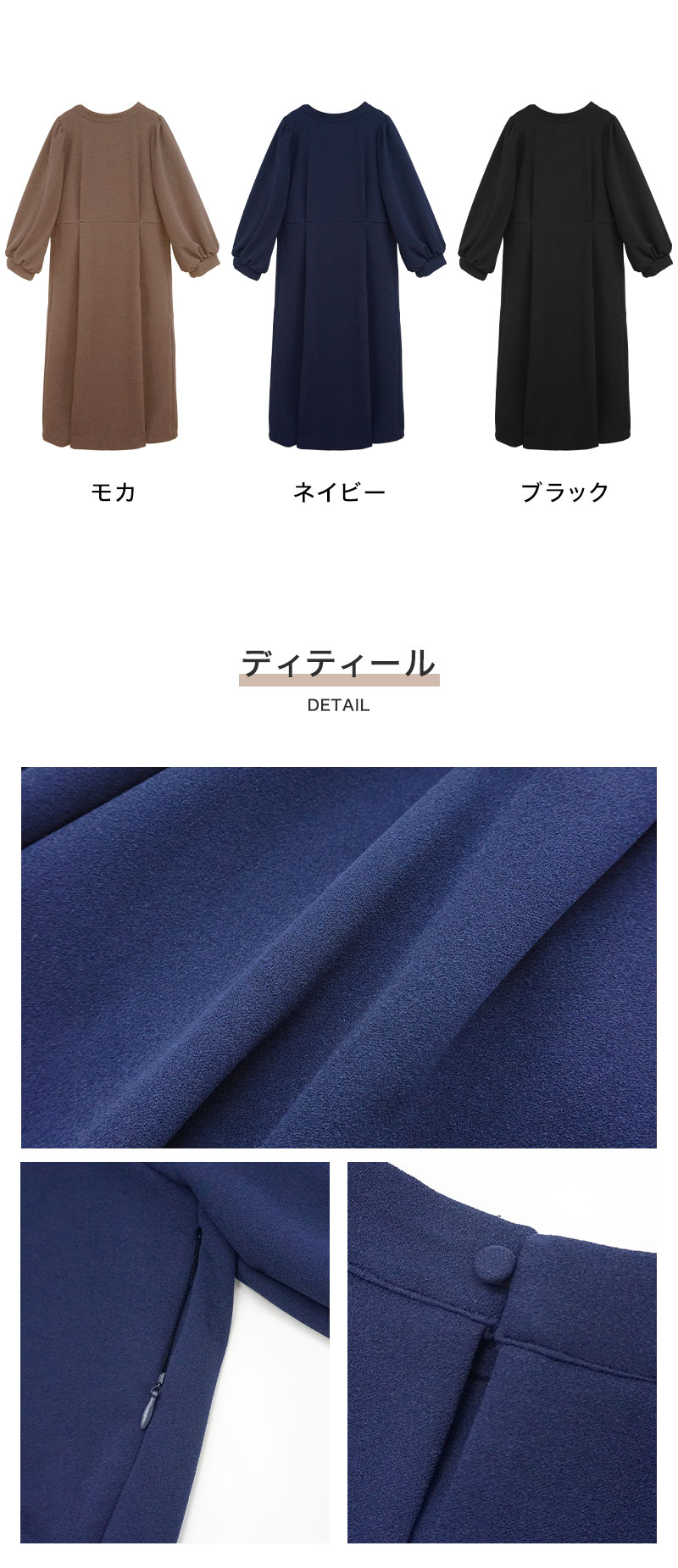 パフスリーブ Iラインワンピース