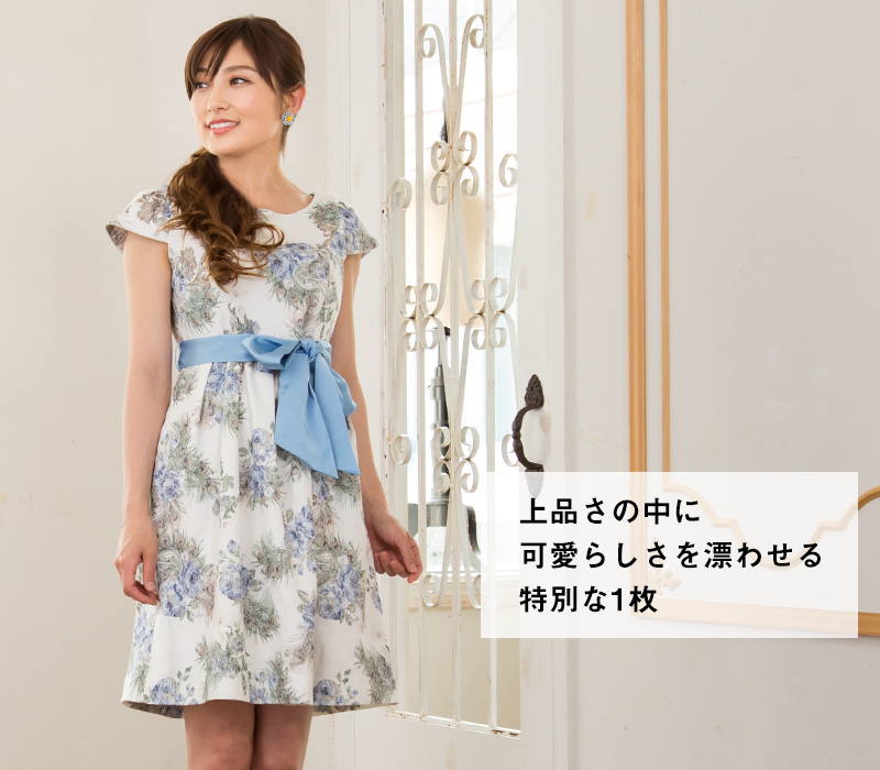 上品さの中にかわいらしさも