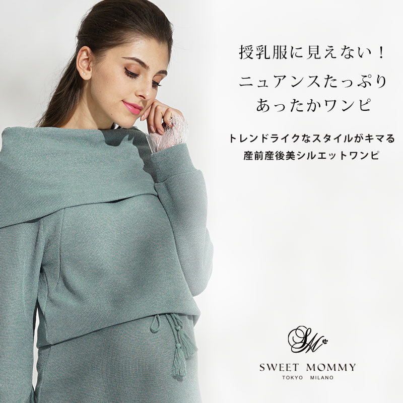 ニュアンスたっぷり暖かワンピ