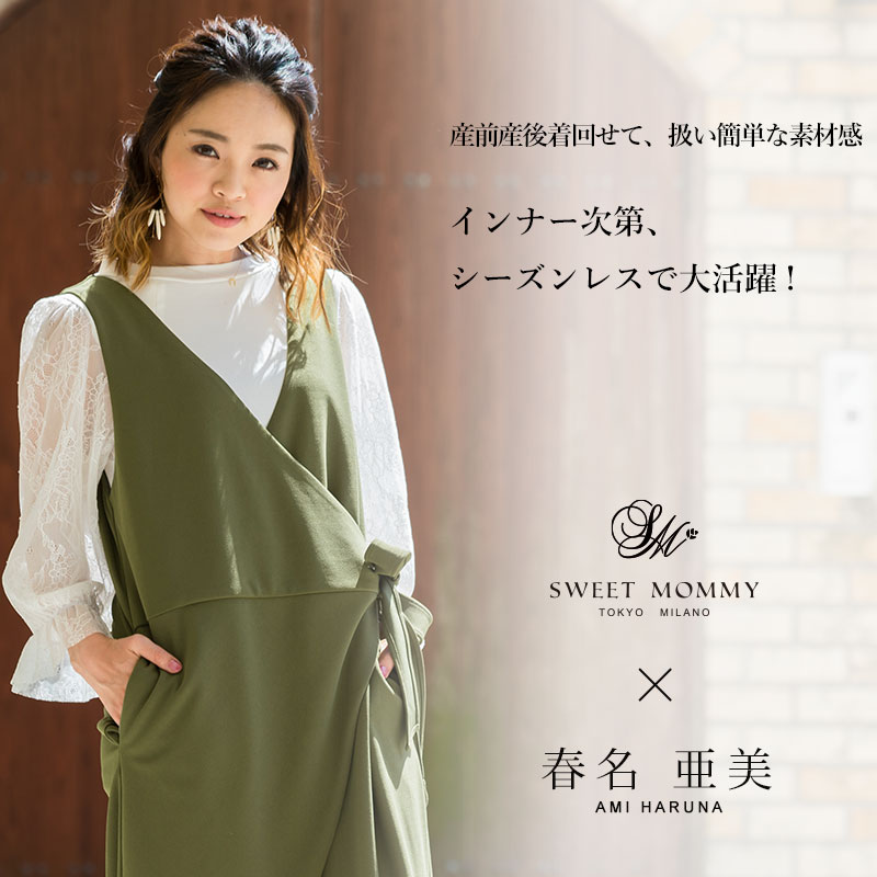 妊娠中も産後もおすすめのサロペット