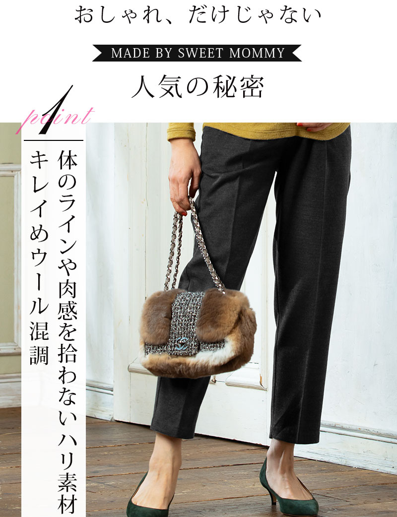 温かみのある上品ウール混調素材