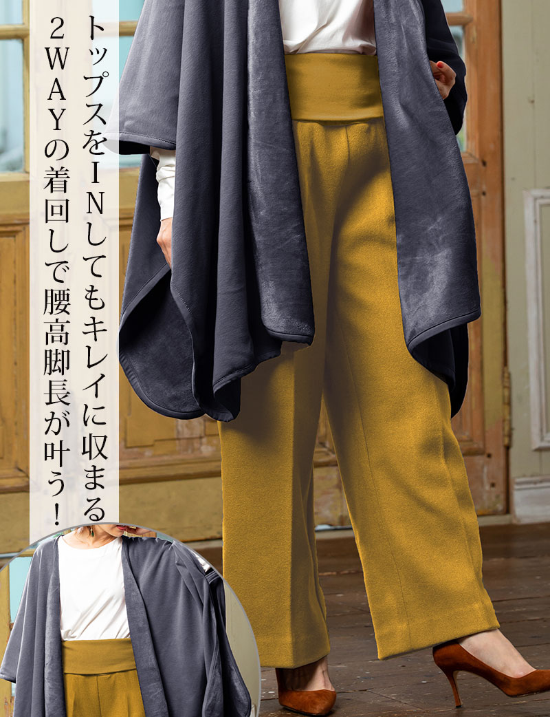 リブで丈調整も可能