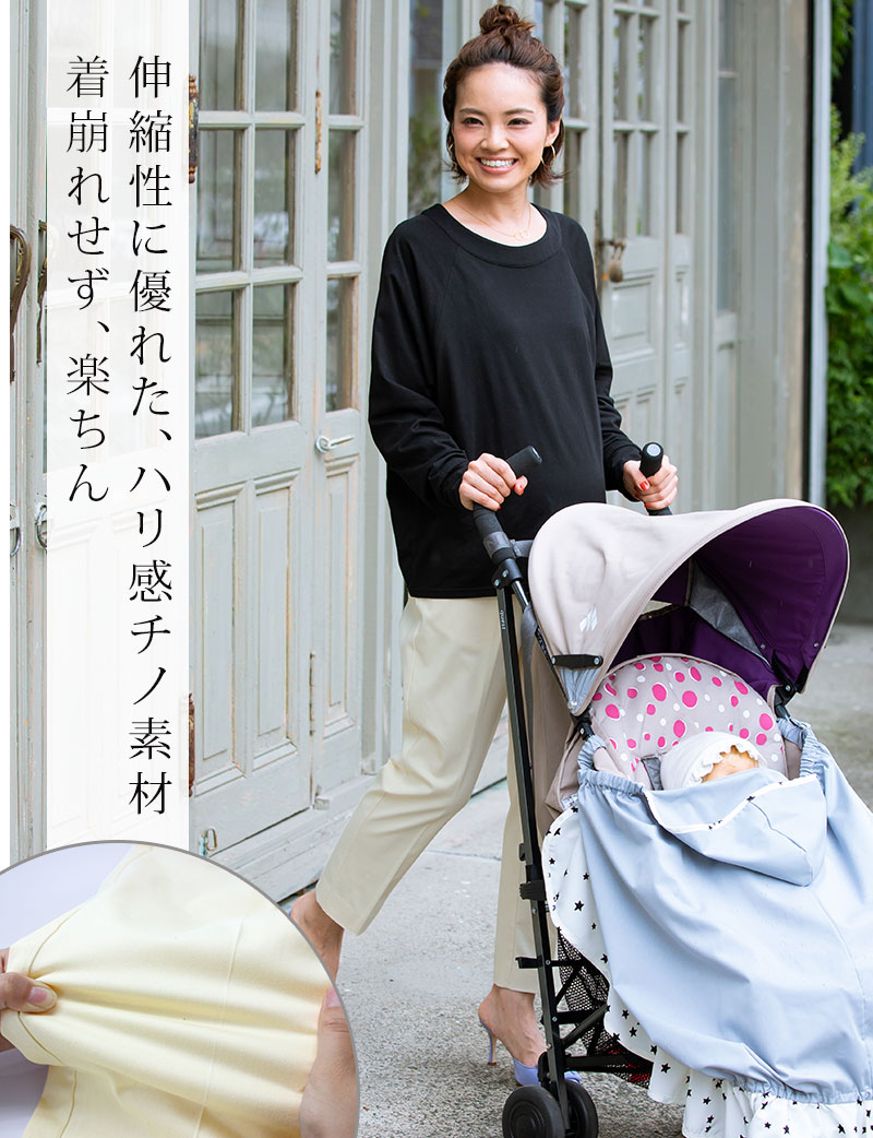 伸縮性に優れた、ハリ感チノ素材で楽ちん