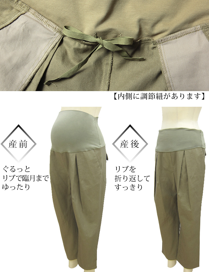 内側に調節紐があります