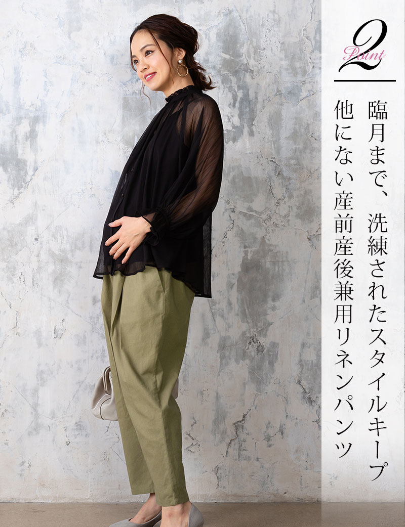 臨月まで洗練されたスタイル