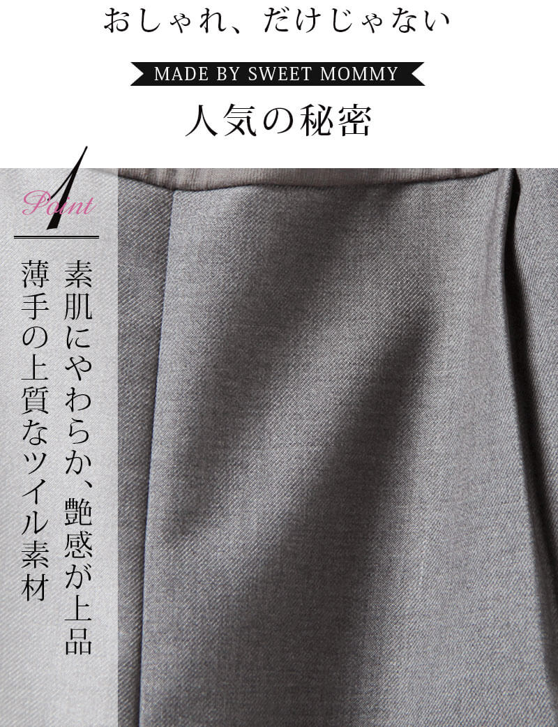 素肌に柔らかい上品素材