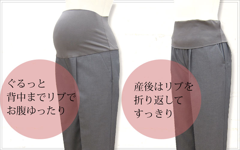 ぐるっと背中までリブでお腹ゆったり