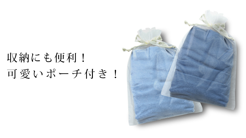 収納にも便利。可愛いポーチ付き