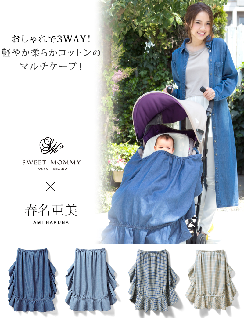 軽やかで柔らかいコットン素材