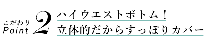 こだわり2
